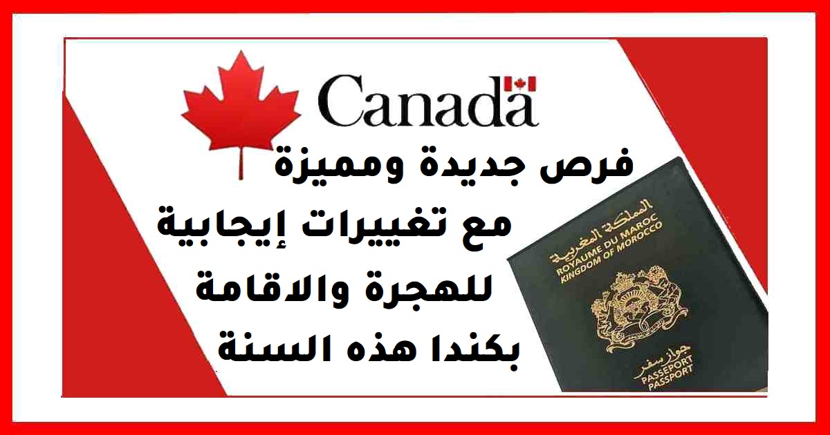 الحكومة الكندية تفتح برامج جديدة وسريعة للعمال والحرفيين الراغبين في الإقامة الدائمة والعمل بكندا