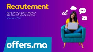 Offre d'emploi مباراة توظيف مشرفين على التشغيل والصيانة بشركة المخازن المينائية بالدار البيضاء 2026 - Recrutement Maroc Offers.ma