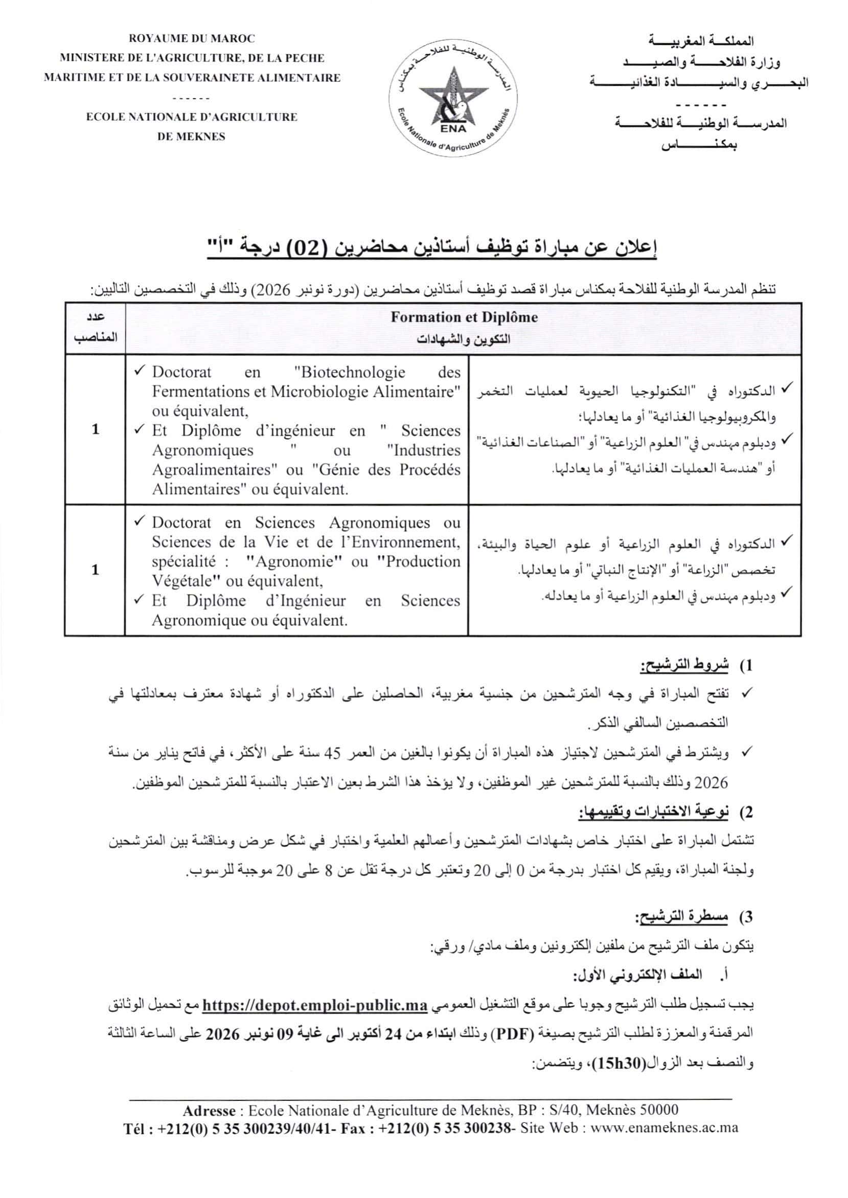 Ecole Nationale d'Agriculture de Meknès recrute
